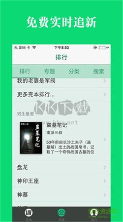 看書神器app免費無廣告版最新