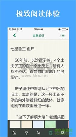看書神器app免費無廣告版最新