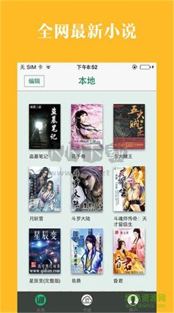 看書神器app免費無廣告版最新