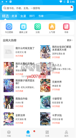 風(fēng)車漫畫app(無廣告)免費(fèi)最新版