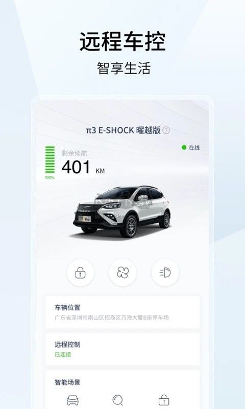 云度APP界面