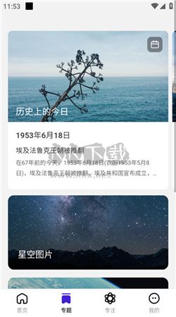 超贊鴨壁紙app安卓官網(wǎng)最新版