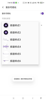 白雪音樂(lè)app官方最新版