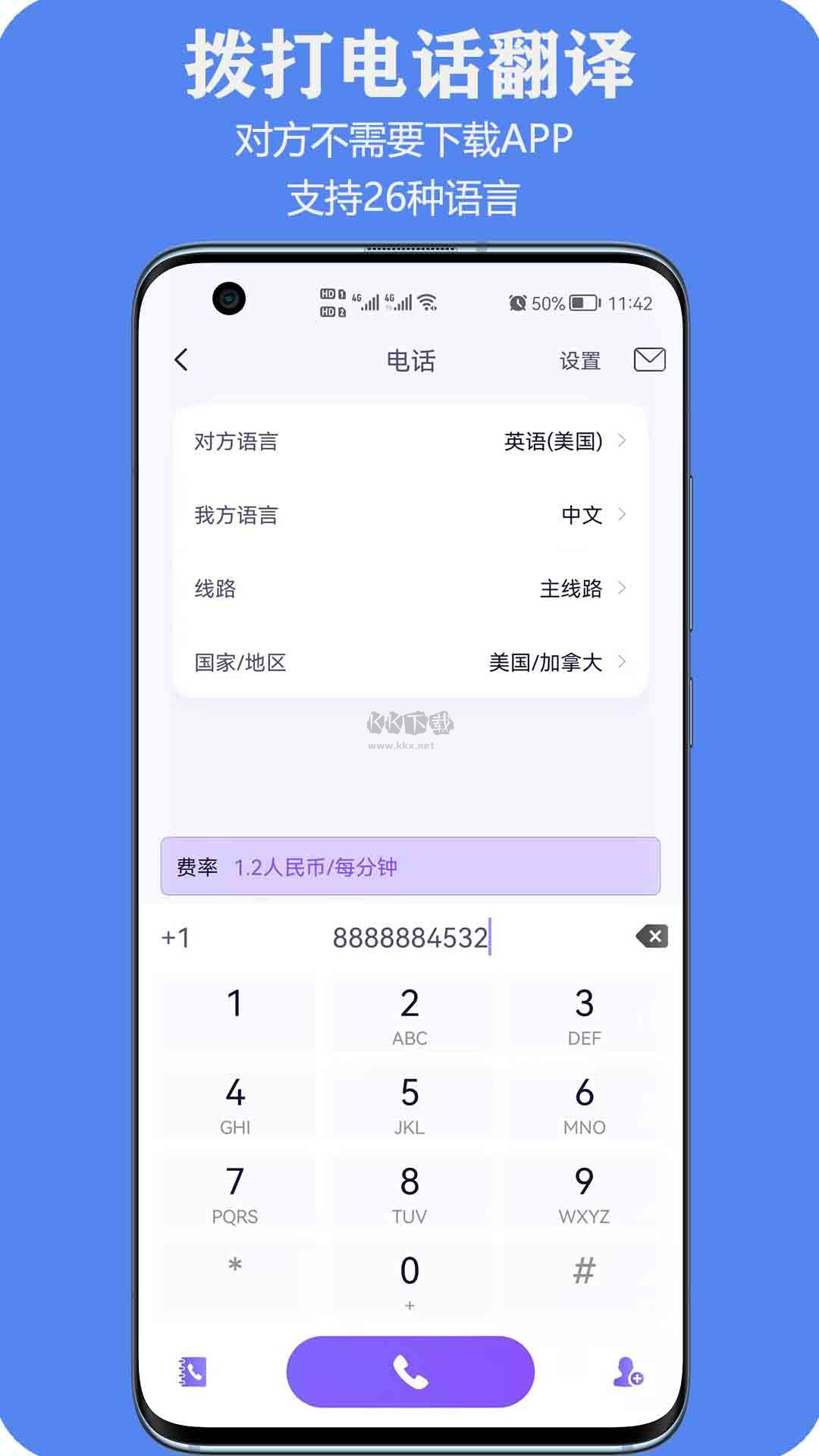 親愛的翻譯官app安卓官網(wǎng)新版本