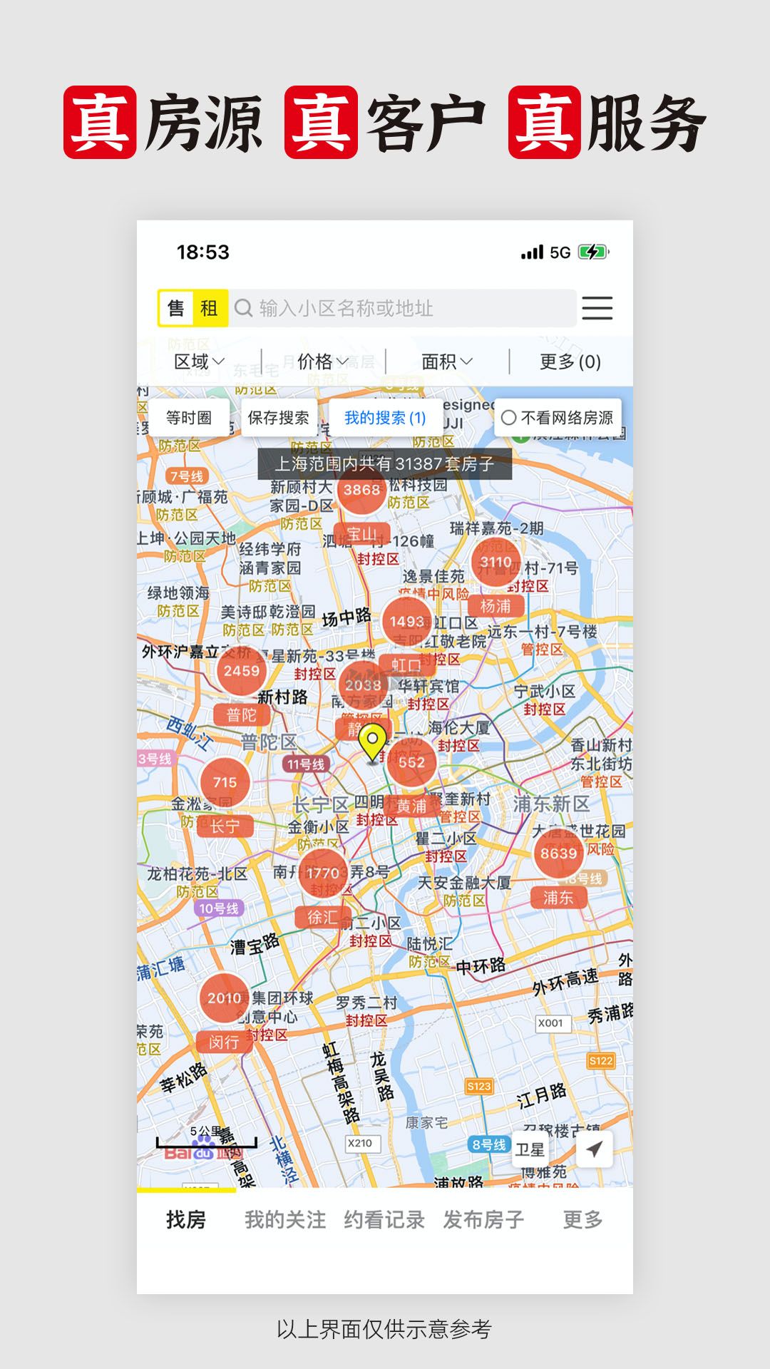 大房鴨app安卓官方新版本