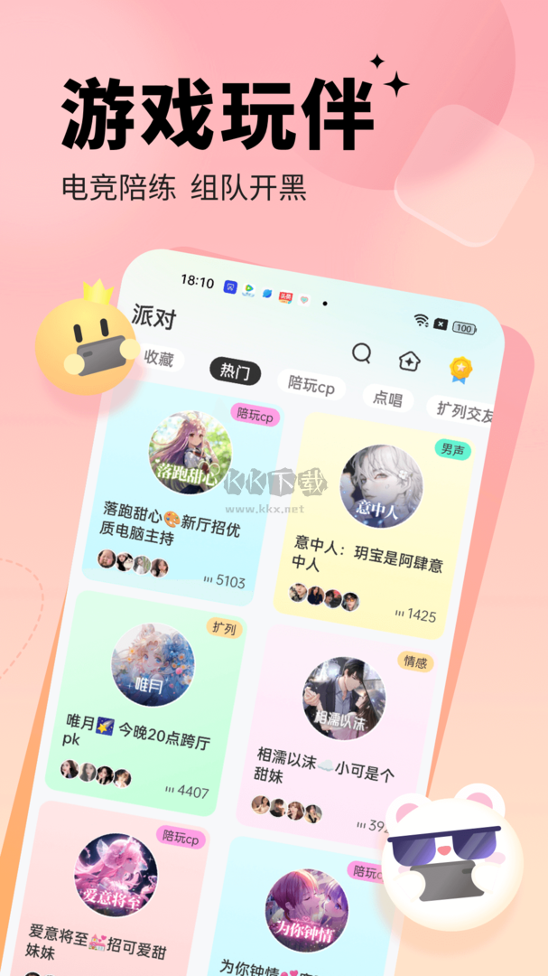 求帶app安卓2024最新版