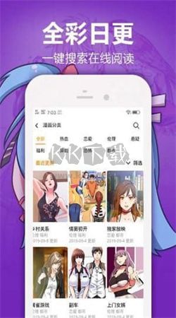 嘿嘿漫畫(huà)app(免廣告)安卓版2024最新