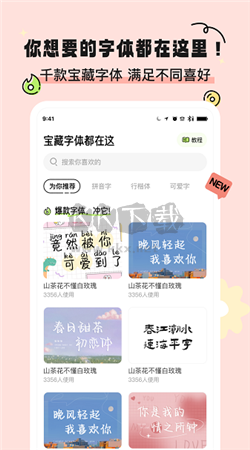 奇趣壁紙app官網(wǎng)免費(fèi)最新版
