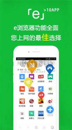 e瀏覽器app官方2024最新版
