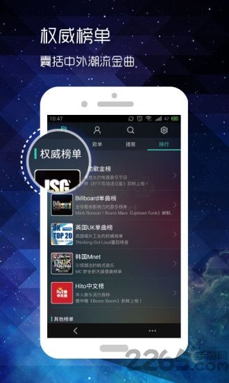 微音樂app安卓官方2024最新版