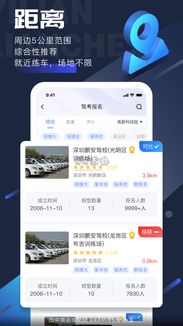 易練練車app安卓官網(wǎng)最新版