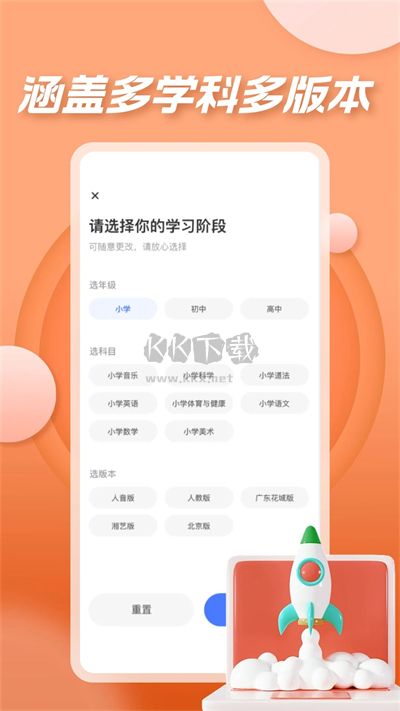 七彩課堂app官方正版