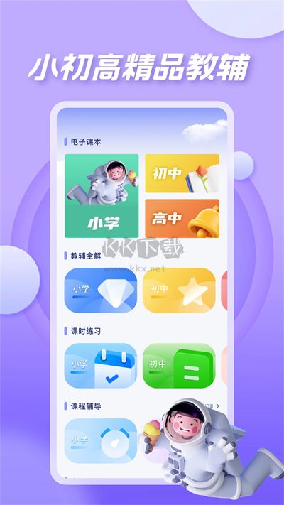 七彩課堂app官方正版