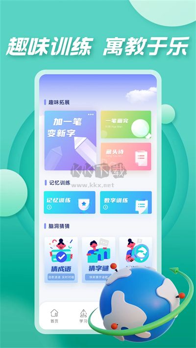 七彩課堂app官方正版