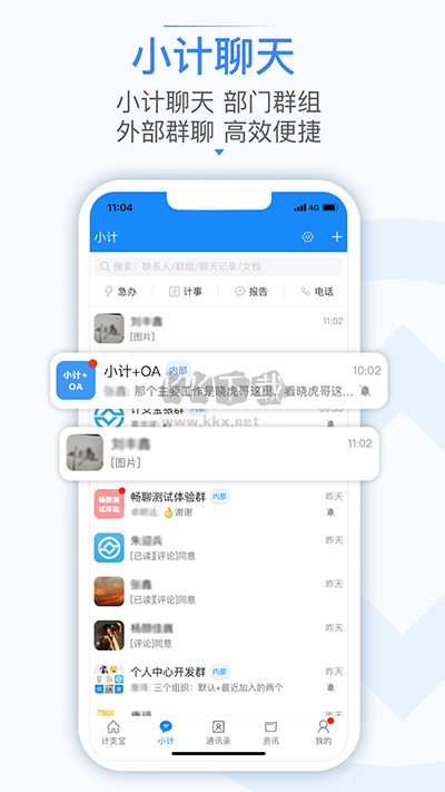 計支寶app官方正版