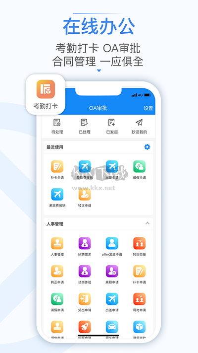 計支寶app官方正版