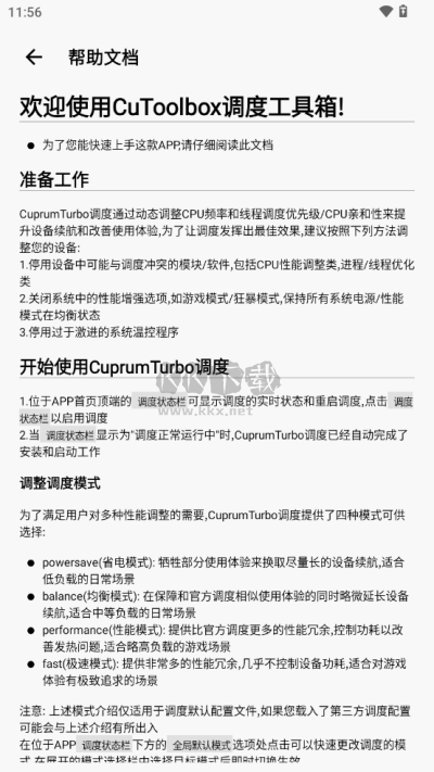 CuToolbox最新版