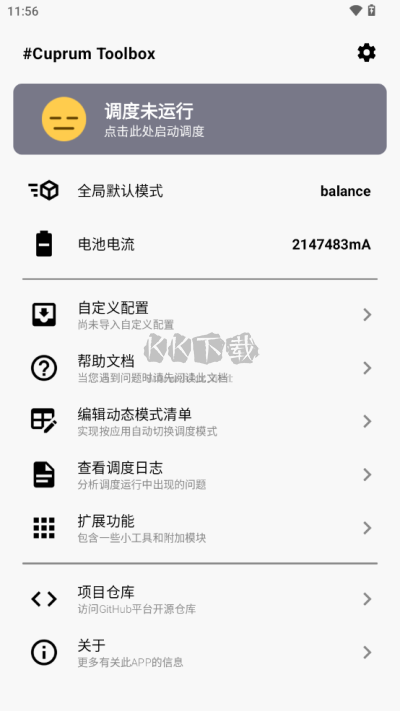 CuToolbox最新版