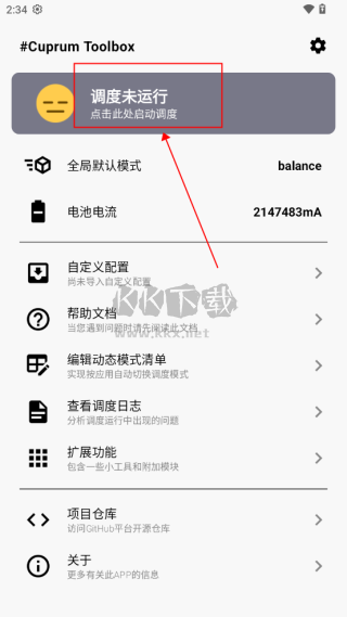 CuToolbox最新版