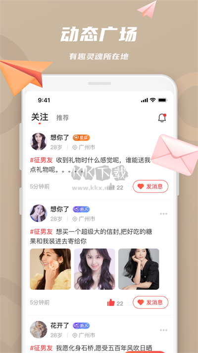 蜜戀app最新版