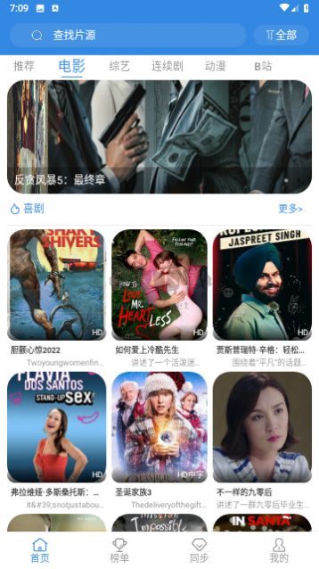 白白影視app最新手機(jī)版