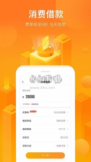 小花錢包app最新手機版