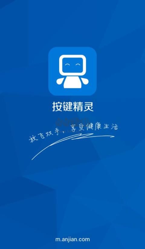 按鍵精靈app官方2024最新版