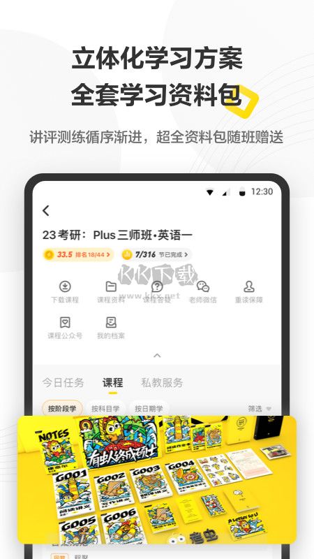 考蟲app安卓官方新版本