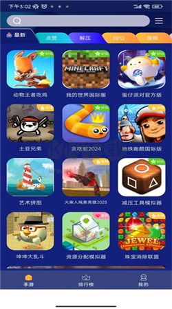 巨蛋樂園app安卓官方最新版