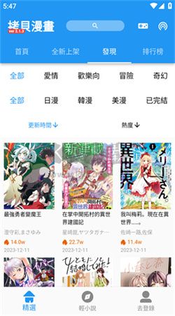拷貝漫畫(huà)app官網(wǎng)2024最新版