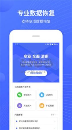 獅子照片恢復(fù)專家app官方免費新版本
