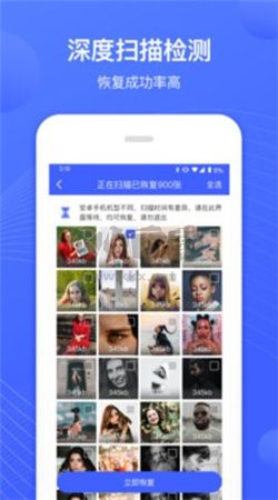 獅子照片恢復(fù)專家app官方免費新版本