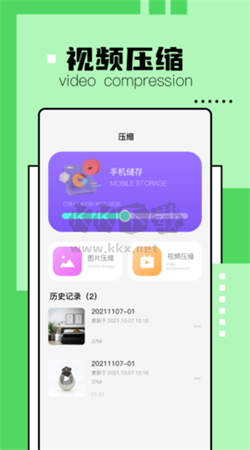 解壓縮精靈app官方最新版