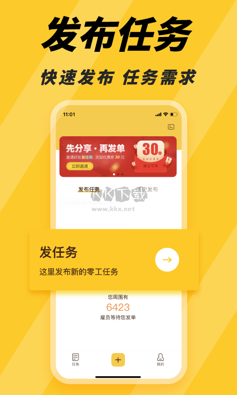 找零工app安卓官網(wǎng)最新版