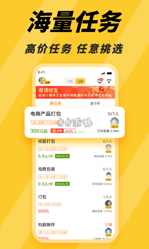 找零工app安卓官網(wǎng)最新版