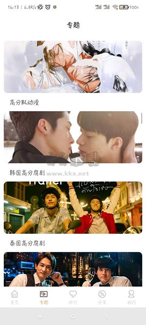 腐劇TV最新手機(jī)版