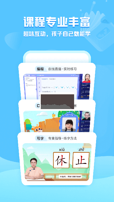 小鹿寫字app最新官方版