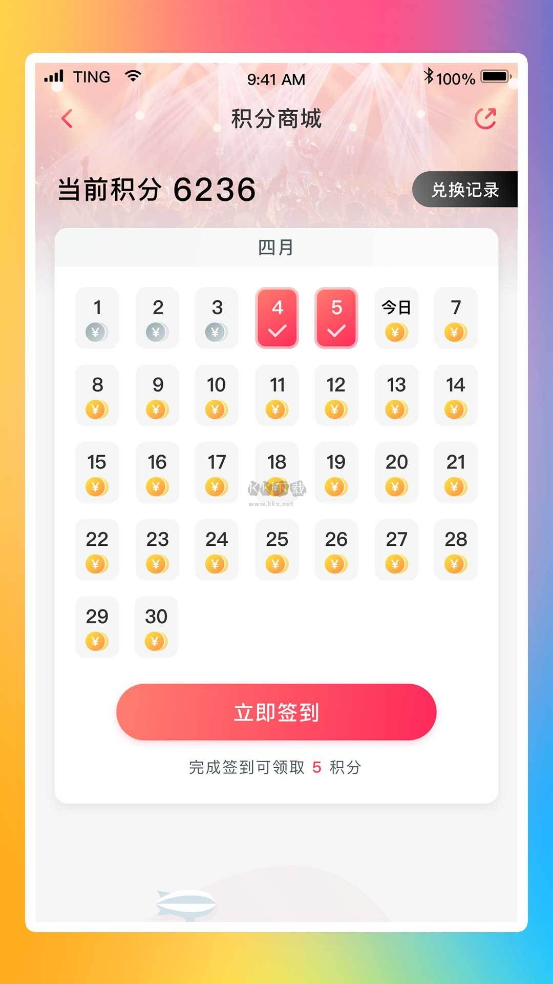 永樂票務(wù)app官方最新版