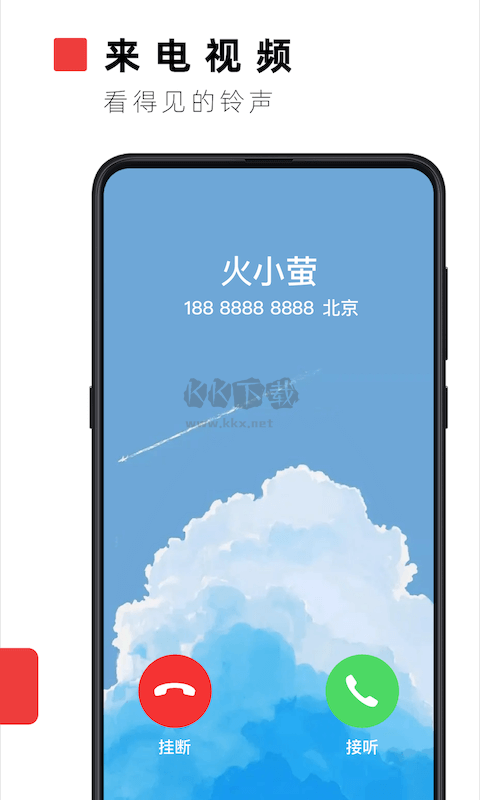 火螢視頻壁紙app官方最新版