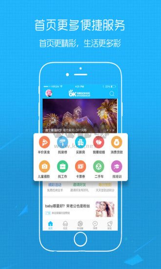 馬鞍山OK論壇APP特色