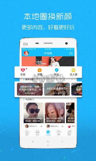 馬鞍山OK論壇APP