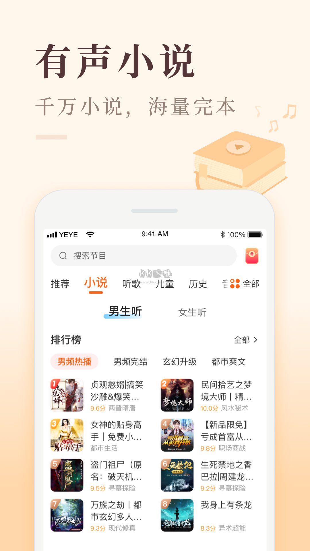 喜馬拉雅極速版app官網(wǎng)免費(fèi)最新版