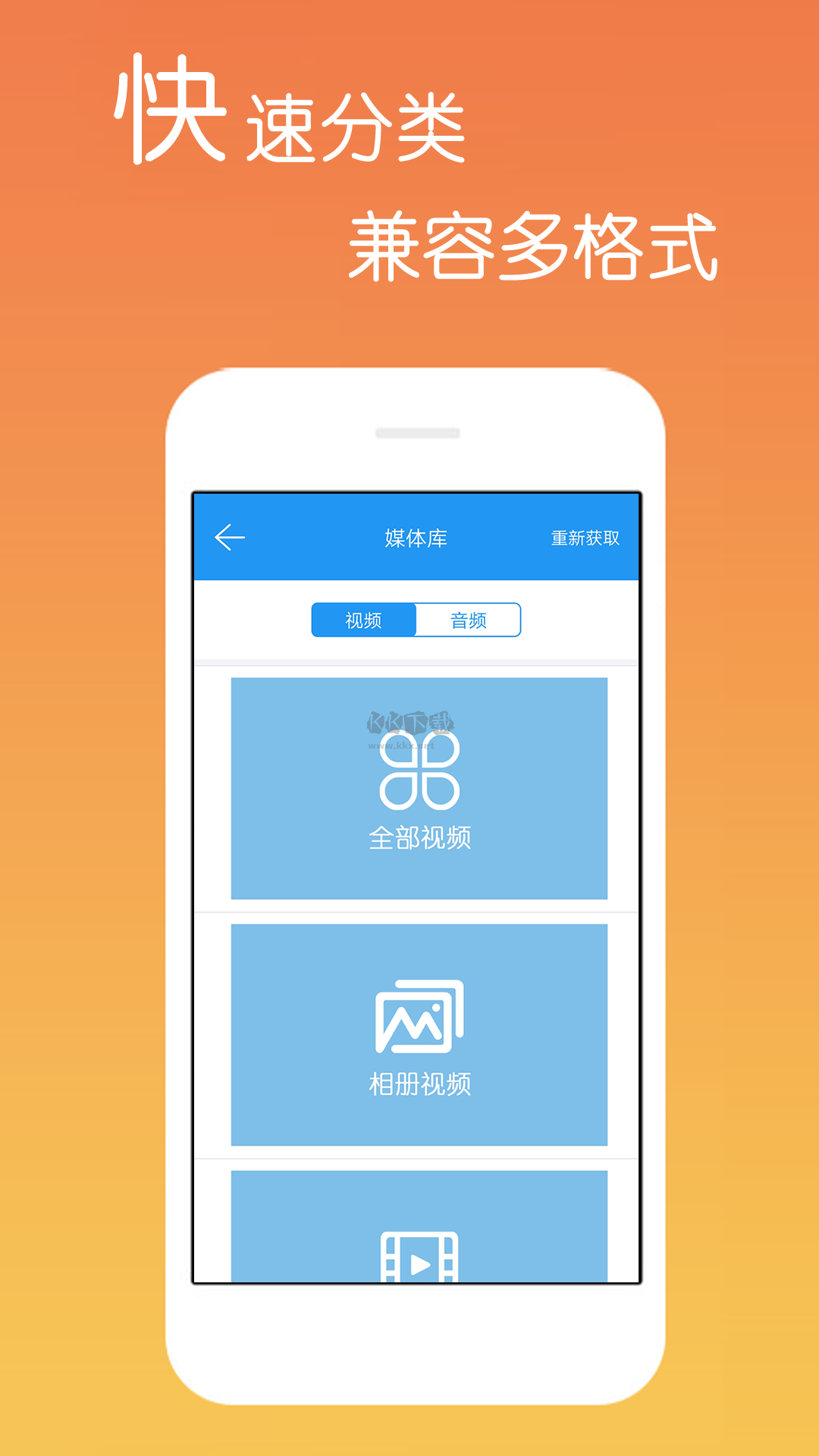 免費影視大全app安卓官網(wǎng)最新版