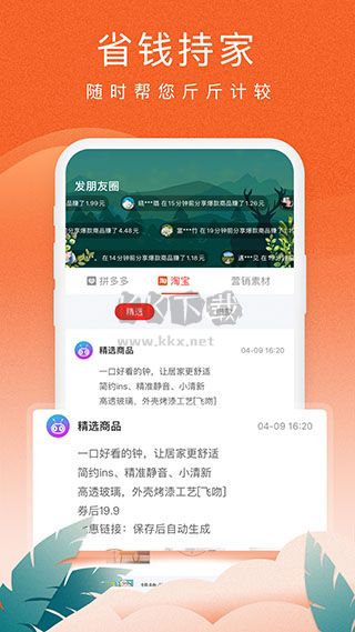 蟻淘生活app安卓版