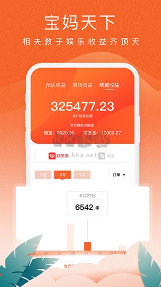 蟻淘生活app安卓版