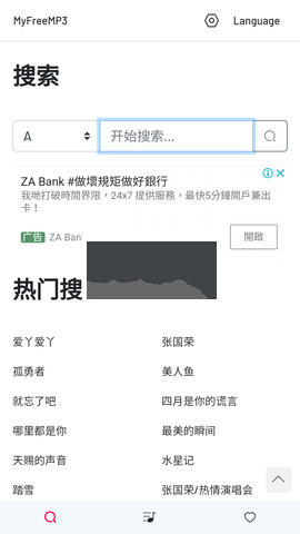 myfreemp3手機(jī)版免費(fèi)最新