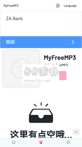 myfreemp3手機(jī)版免費(fèi)最新