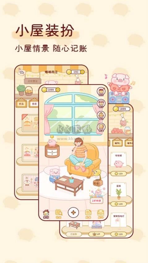 嘟嘟記賬app最新手機(jī)版