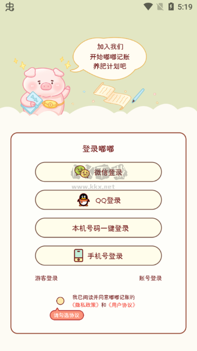 嘟嘟記賬app最新手機(jī)版