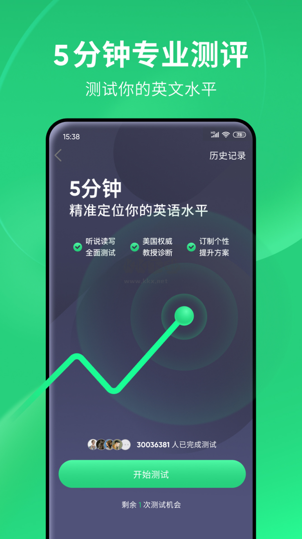 流利說(shuō)英語(yǔ)app官網(wǎng)免費(fèi)最新版